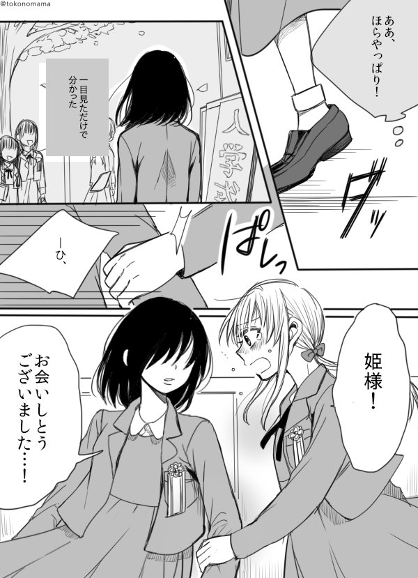 【転生百合】
※血注意※ 女当主とくノ一のお話。転生ものがずっとずっと描きたかった。 