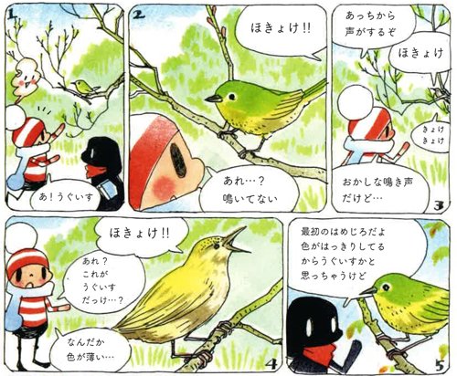 春の芽吹きの中にきみどり色の鳥を見つけたオチビサン。うぐいすだと思ったけれど、鳴き声はどうやら違う場所から聴こえてくる様子。こっちはめじろで、あれこの色が薄いのは? オチビサン掲載のAERAは3/6発売(スタッフ)最新製作過程公開中 https://t.co/ZpeJjfBac4 