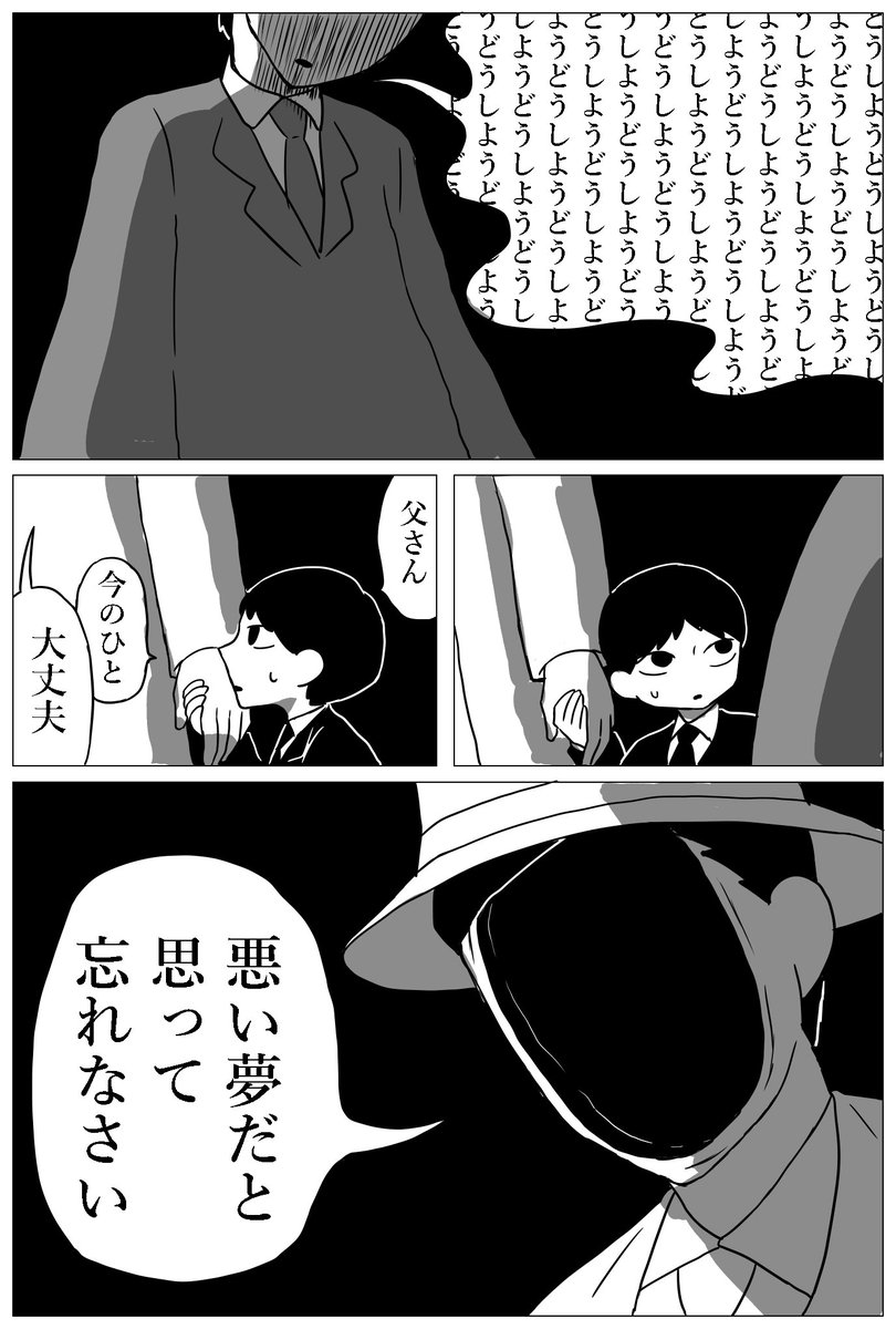 悪い夢 