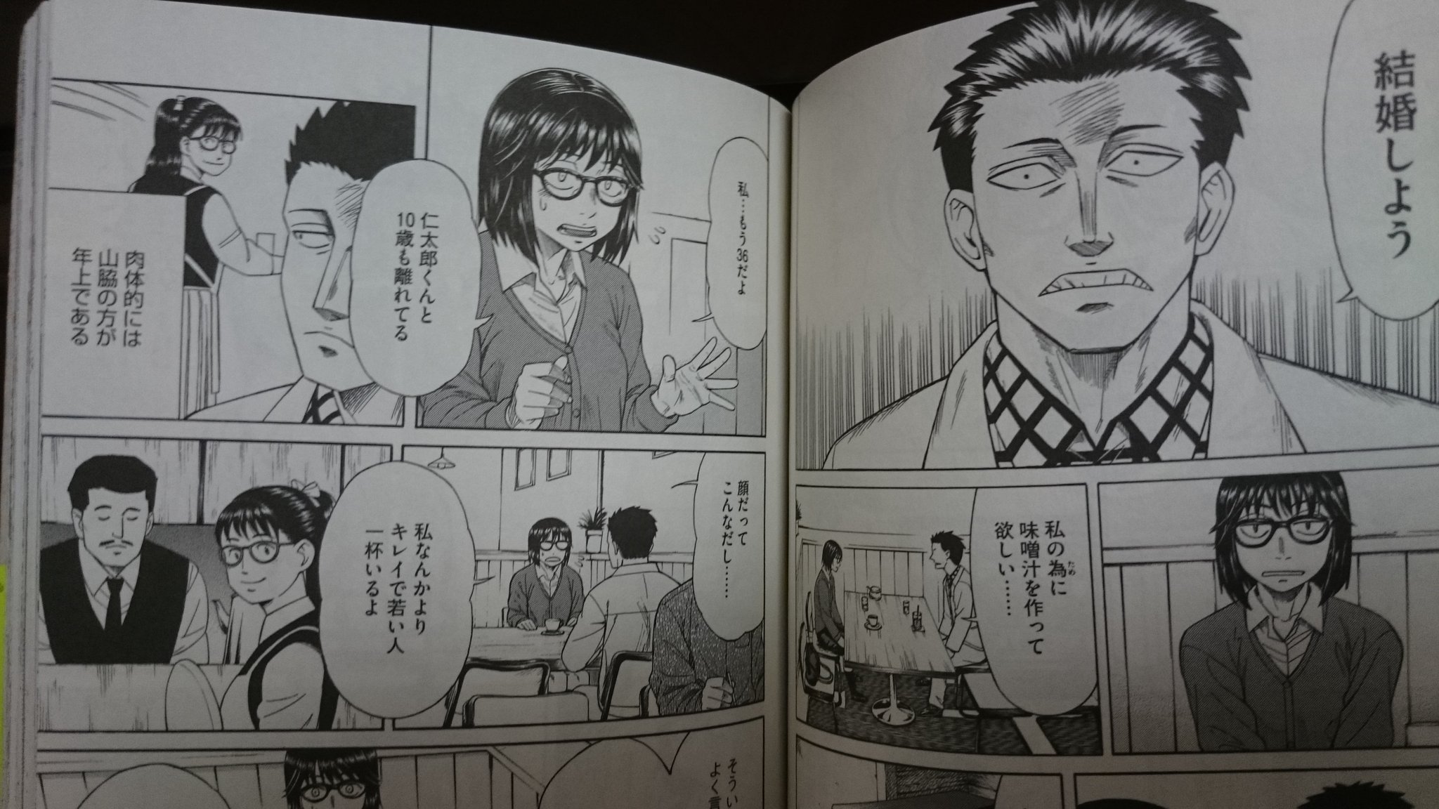 ごるごむ على تويتر 寝る寝る詐欺 皆川先生のネオ既成獣を読んでから寝ようとして 太田モアレ先生のネオ寄生獣で泣く 山脇を名乗った寄生獣の動機はなんであれ 奥さんを幸せにして 家庭を守った山脇は素晴らしい