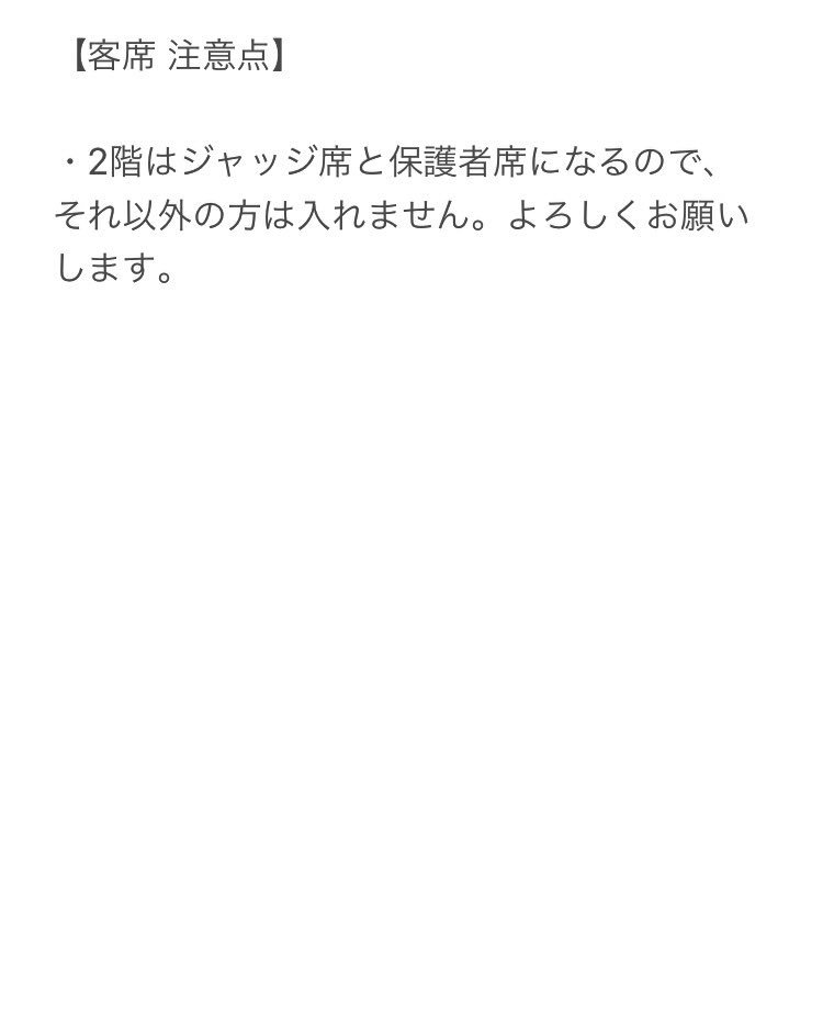 sotsupa_2017's tweet photo. 会場に着く前に！ 
卒ぱでの注意事項です⚠️

これ以外にもあるので、当日の注意事項についての話はよーーーく聞いてください！
よろしくお願いします😌🙏🏻 https://t.co/Y7x9YTcuSL
