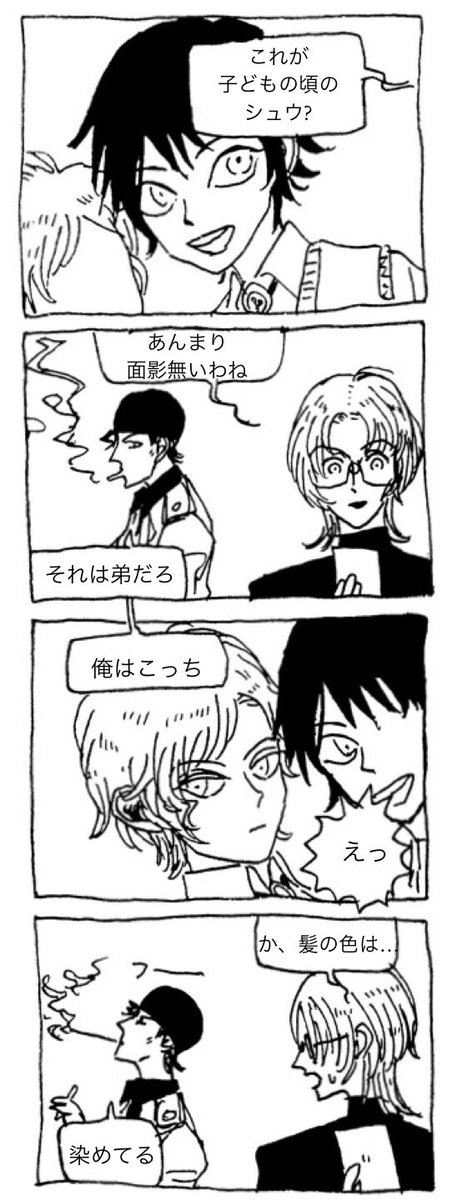 秀一は もともと母親に瓜二つの 目と髪の色で生まれてきているが 髪の方は無理やり黒に染めている(父親リスペクト)ため、その生え際を隠しておくために帽子をかぶっているのではないか…  という 夢に溢れた仮定捏造 