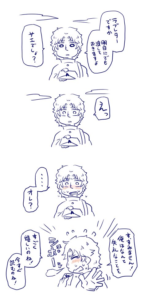 樹っちゃんとラブレター(夢絵) 