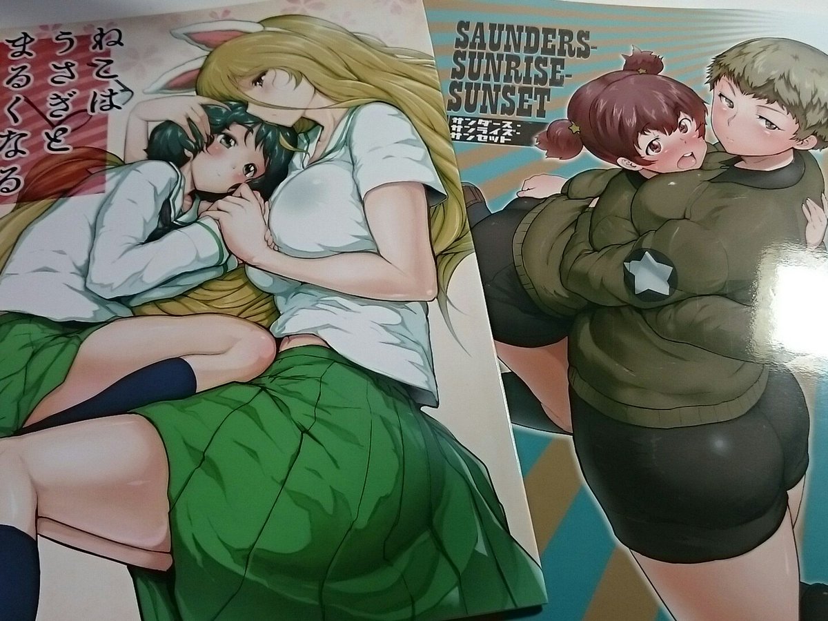 水無月 ささきまる様 Sasaki666 の新刊 ねこはうさぎとまるくなる 既刊 サンダース サンライズ サンセット 柔らかそうな肢体の素晴らしさは勿論の事 友達以上百合未満 の様なもどかしさに胸がキュンとするねこうずと 二人のイチャイチャ