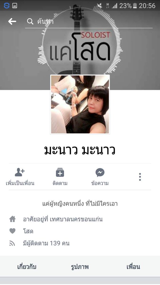 kamprasong's tweet photo. ทำเฟสปลอมเป็นกูเหรอไอ้สัสสสหมาไอ้หน้าหีไอ้หน้าส้นตีน..ขอแช่งให้แม่งตายภายในสามวันสาธุ https://t.co/GOhd9fmcAQ