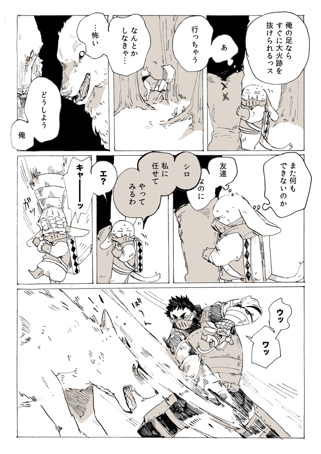 明日また この世界で 更新情報 Asmt New Twitter