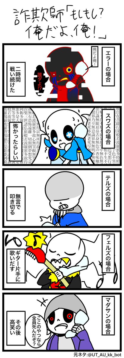 トップ100 Au Sans イラスト