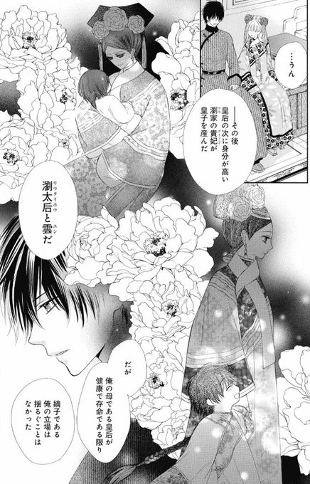 天に恋うのtwitterイラスト検索結果 天に恋うのtwitterイラスト検索結果