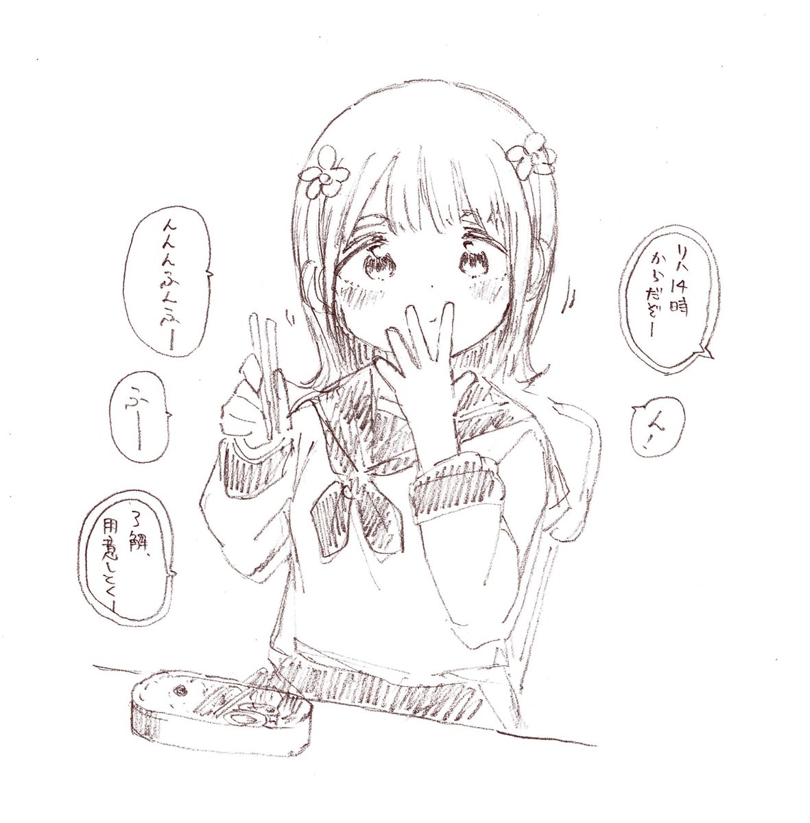 昼ごはん春香 