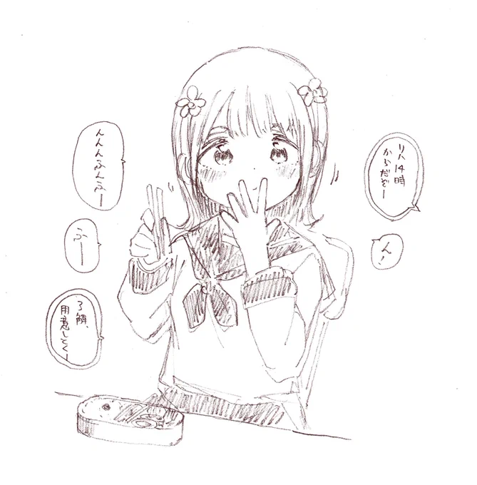 昼ごはん春香 