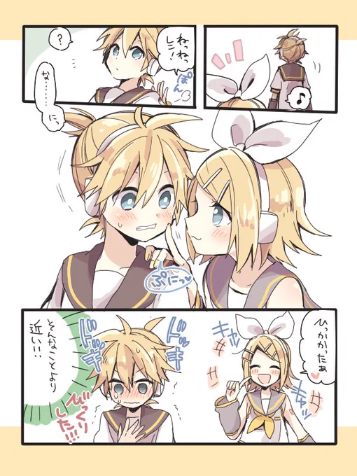 お題ありがとうございました! > リンちゃんの顔が近くて照れてるレンくん!!!!!! https://t.co/FqtYUUPNjI 