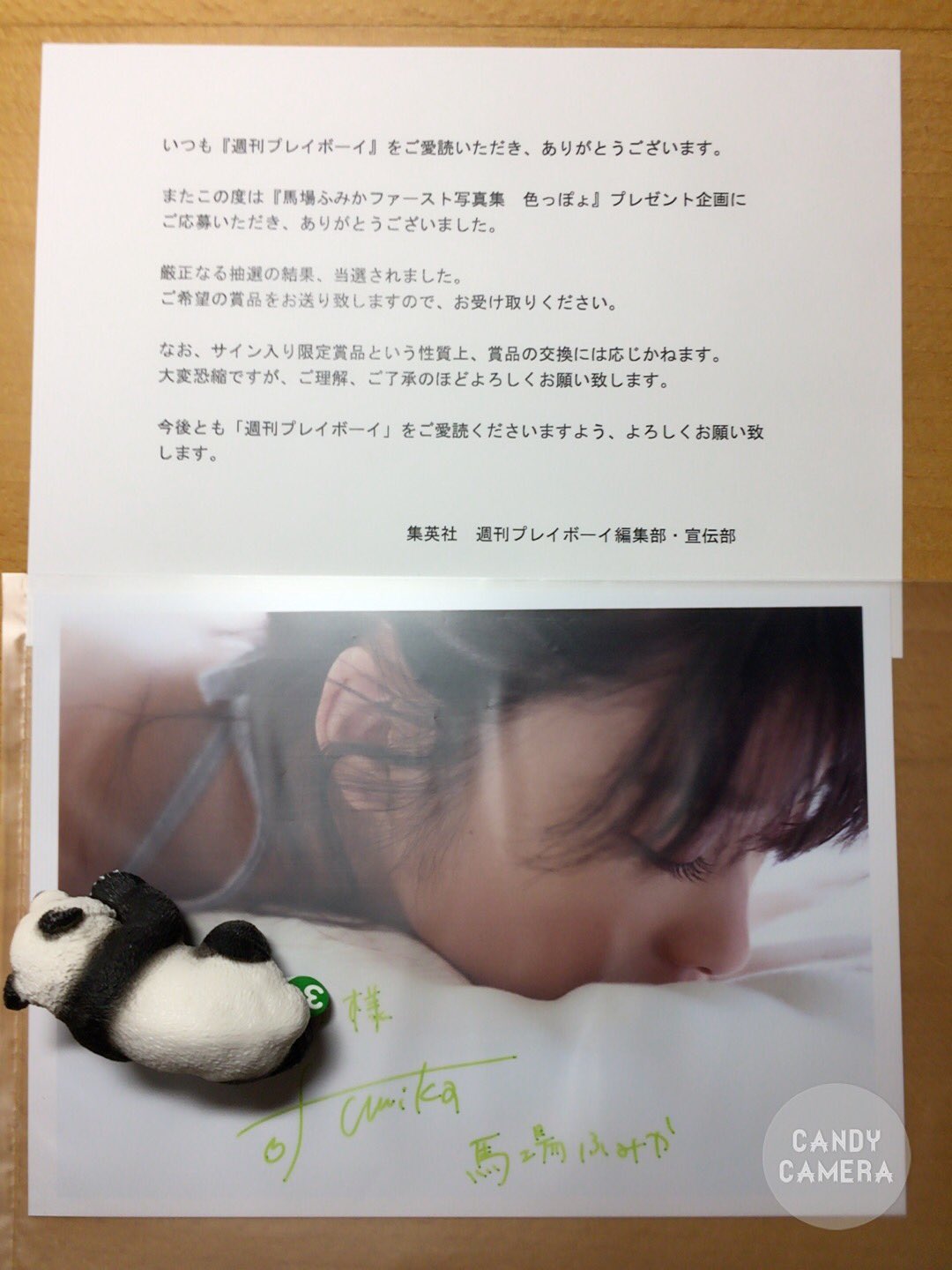 直筆サイン入り、写真付属】 馬場ふみか 写真集 色っぽよ