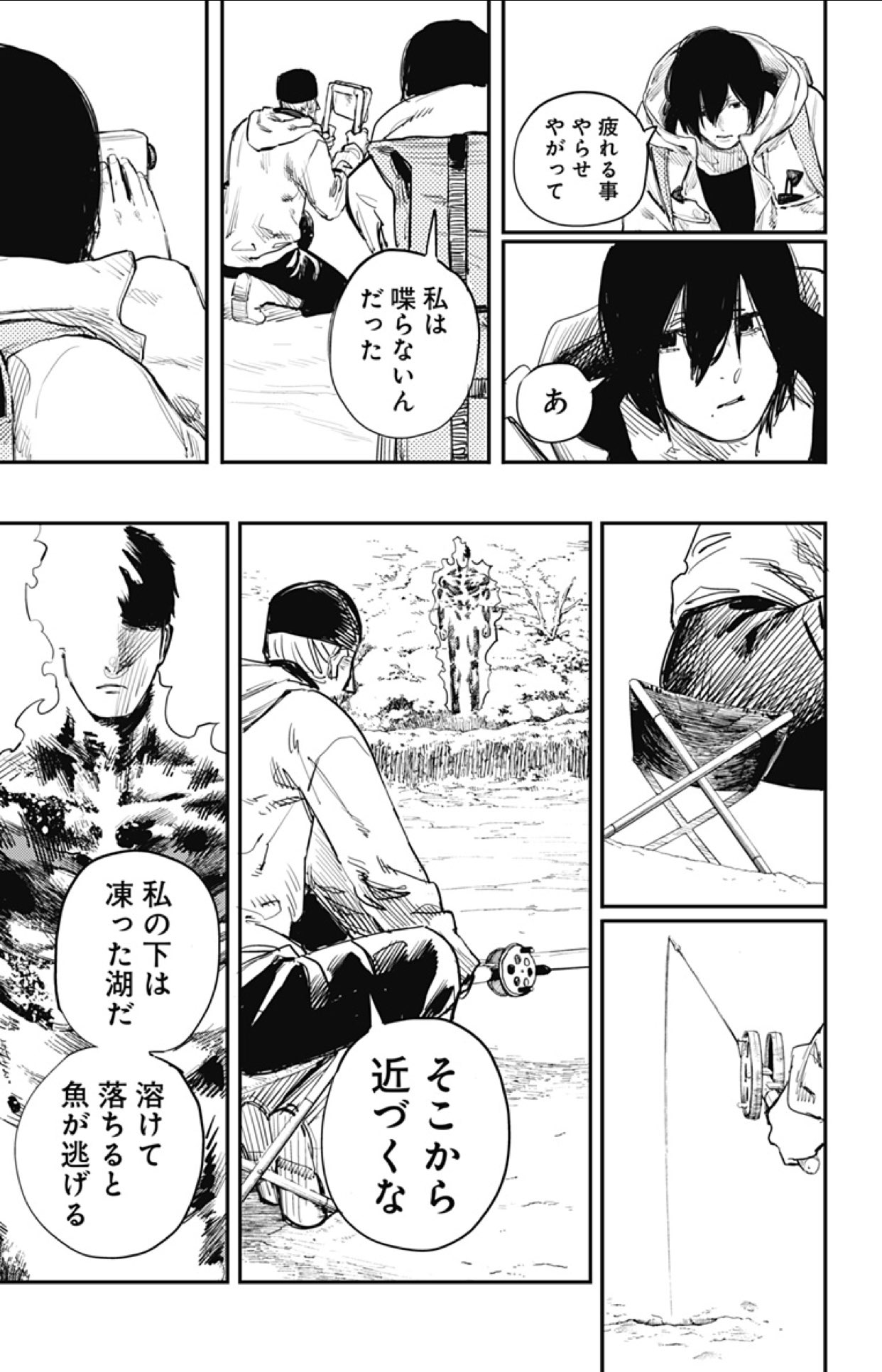 ジャンプsq 編集部 Pa Twitter ファイアパンチ 43話春の足音聞こえる月曜なりたてなので 配信開始です ドマとアグニの氷上での 真剣な対話が始まります コミックス4巻まで読んだら 最新話まで追いつけるキャンペーン期間限定で実施中 是非追いついて下さい