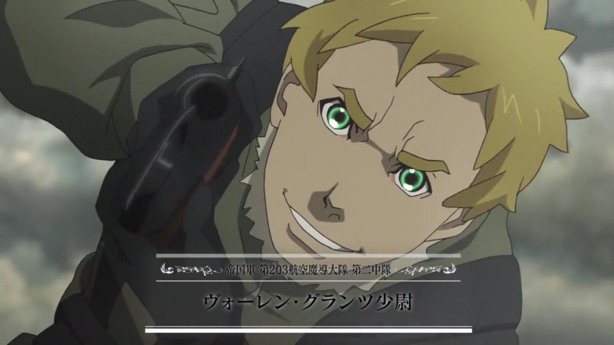 ウィザード03 A Twitter 帝国軍 第3航空魔導大隊 第二中隊 ヴォーレン グランツ少尉 Youjosenki