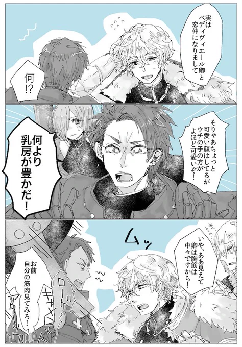 第6バレくらいの一応ベディガウェ 