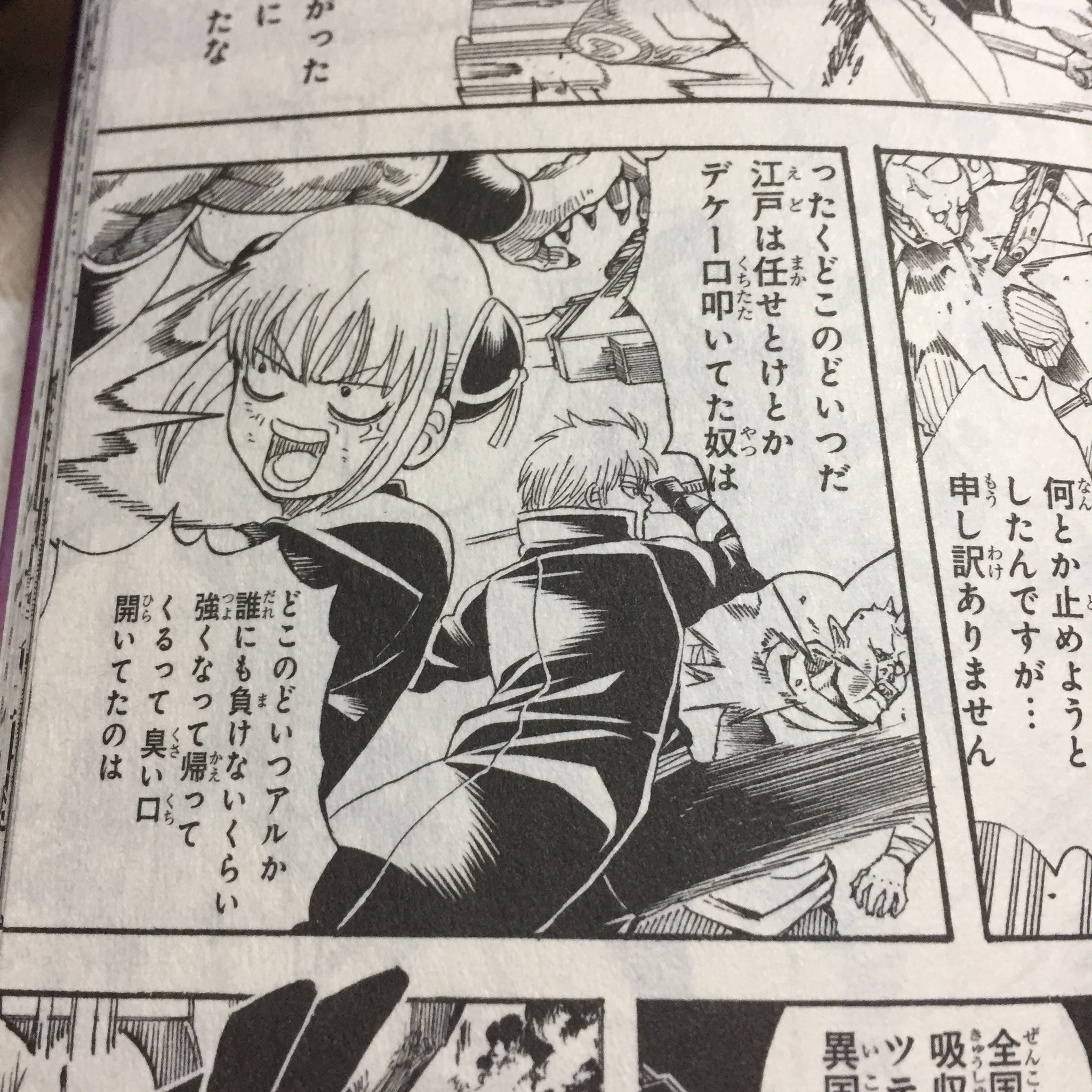 銀魂―ぎんたま― 67 (ジャンプコミックス) | 空知 英秋 |本
