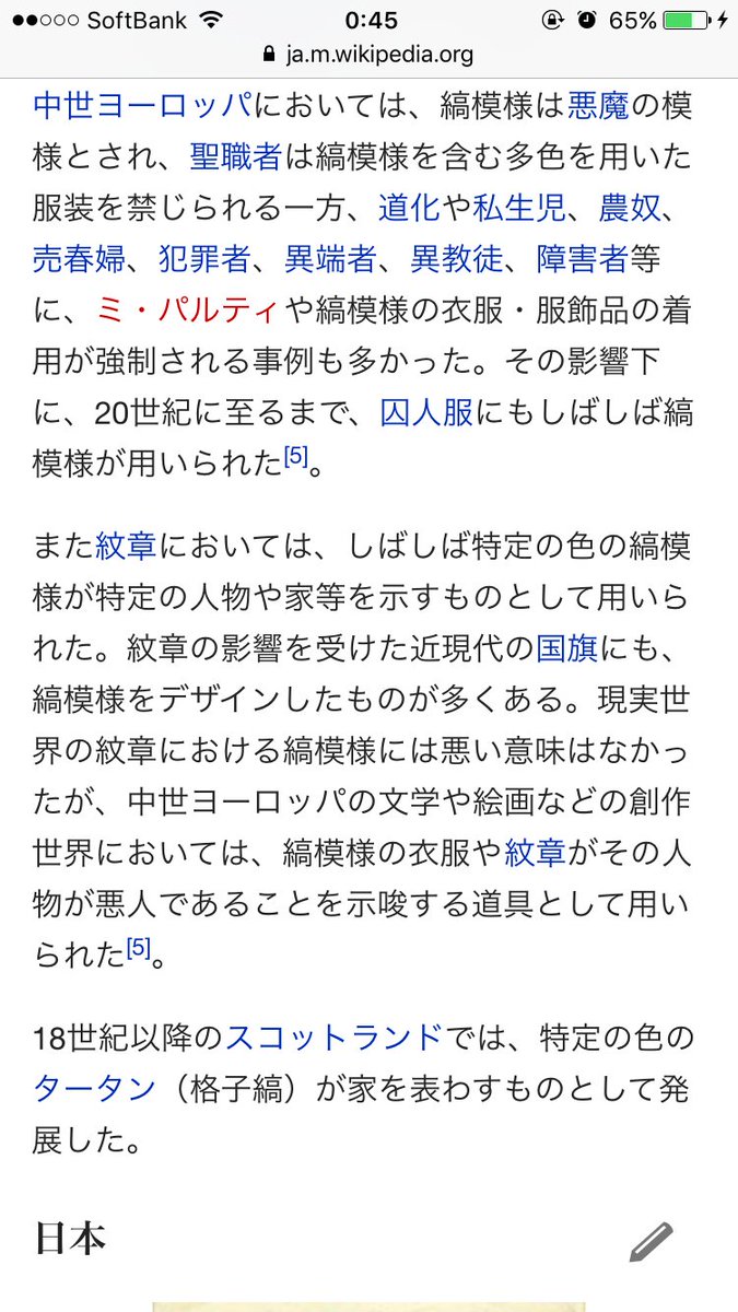 ニム On Twitter そういえばフリスクもモンスターキッドもアズリエルもボーダー柄だけど 子供はボーダー って決まりでも地下世界にはあるのかな ってボーダーと縞模様で調べた 大人との境界線 境界例のボーダーライン 本来の模様の意味とも取れるな