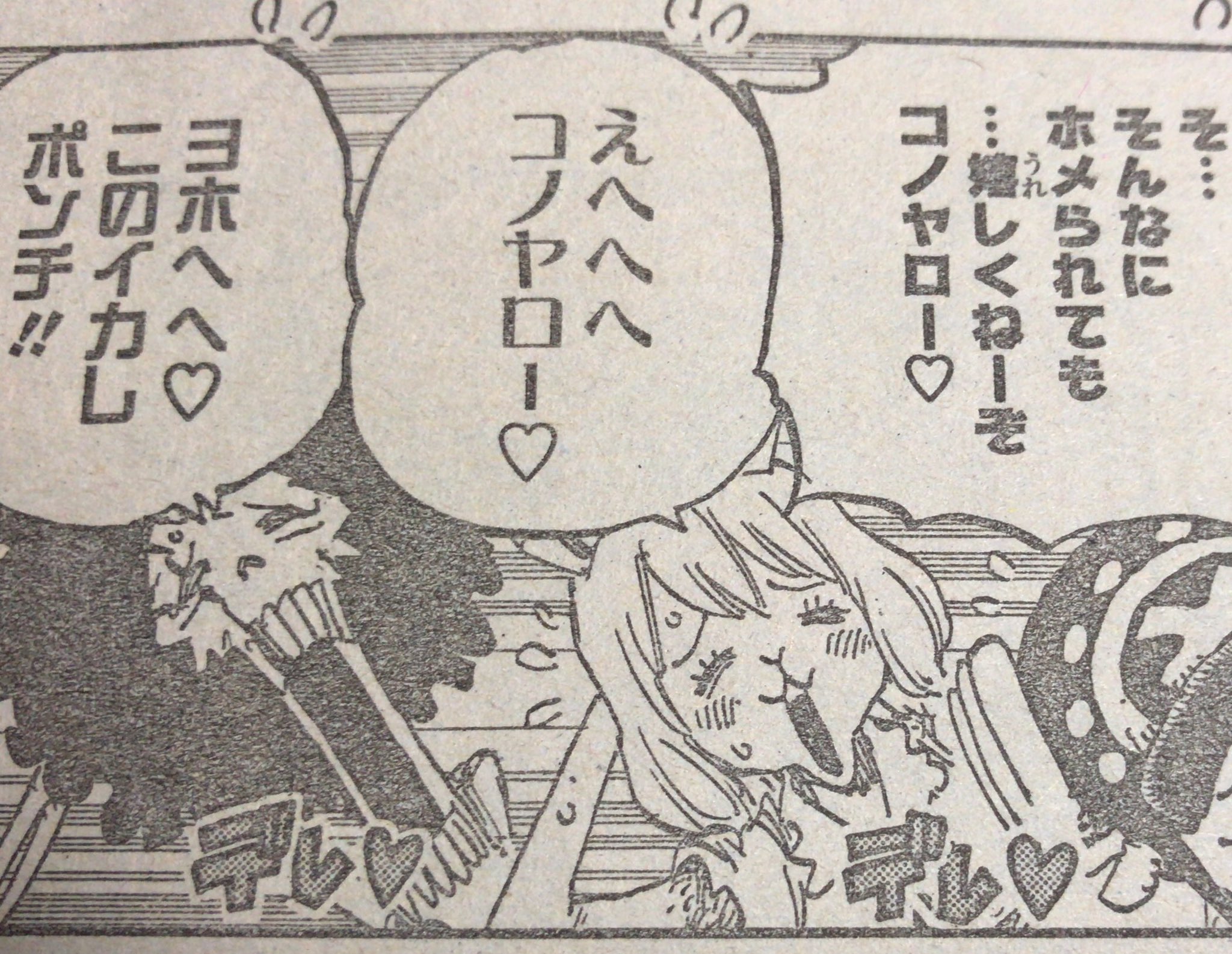 秘密の男 のぐそ ここぺり Twitter ನಲ ಲ ワンピース ゾウ編以降 完全に右肩上がりで面白くなって行くな ドレスローザではグダグダして退屈だったけど ゾウ以降は面白くなかった会がない ゾウ編では アラバスタ並みに号泣してしまった回があったよ