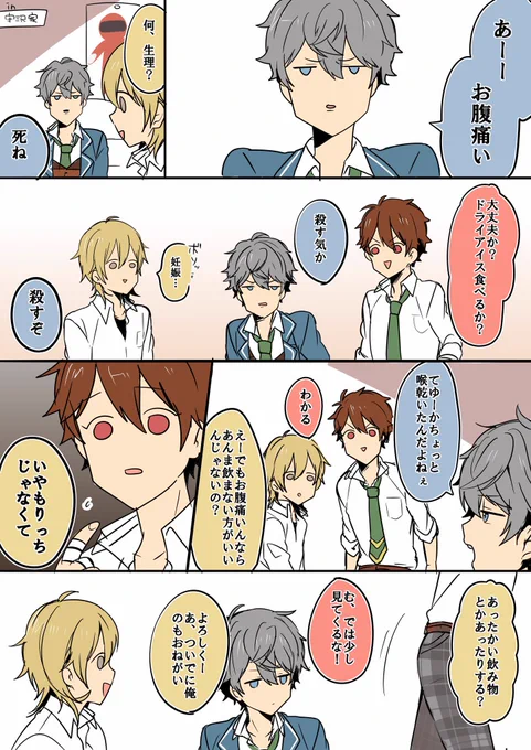 すごく男子校生してる※ゴリラ注意 