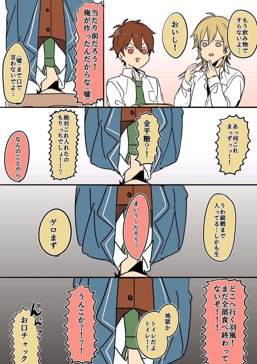 すごく男子校生してる※ゴリラ注意 