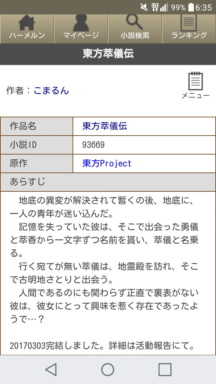 こまるん Lv223 東方萃儀伝 記憶を失った青年と 心を読む妖怪の古明地さとり 彼は彼女の優しさに 彼女は彼の優しさと真っ直ぐさに 惹かれあう二人は何を想い何を為す これは こまるん Lv223 東方萃儀伝 記憶を失った青年と 心を読む妖怪の古明地さとり 彼は彼女の優しさに 彼女は彼の優しさと真っ直ぐさに 惹かれあう二人は何を想い何を為す これは