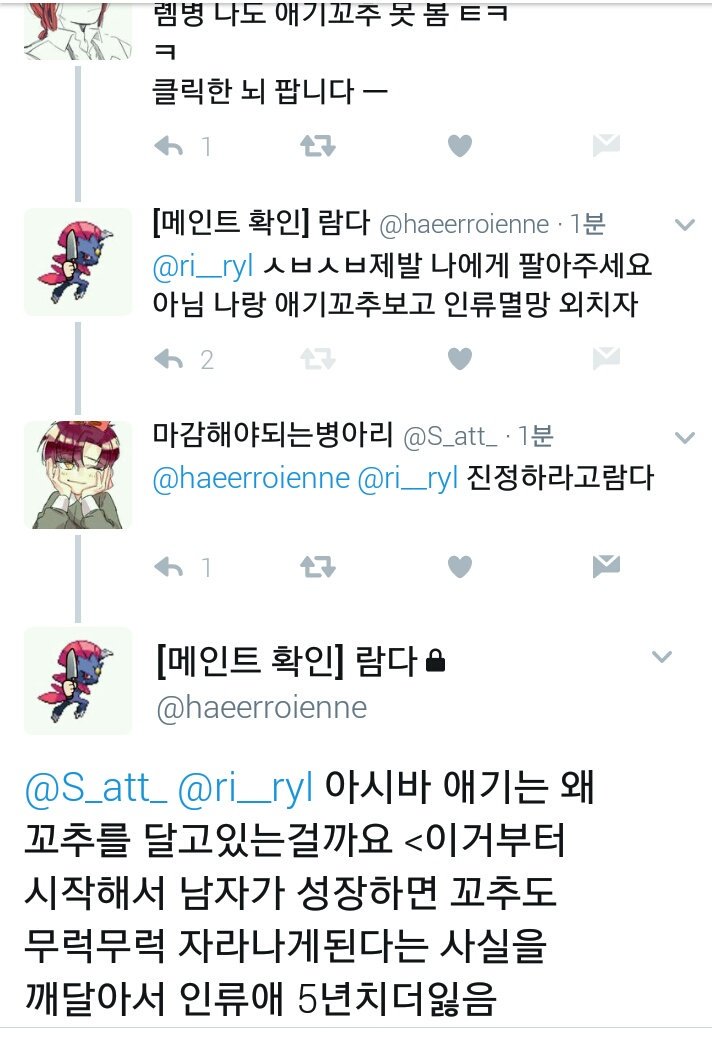 stuff_Rl's tweet photo. 애기꼬추 대사건 https://t.co/e2ERChVNzz