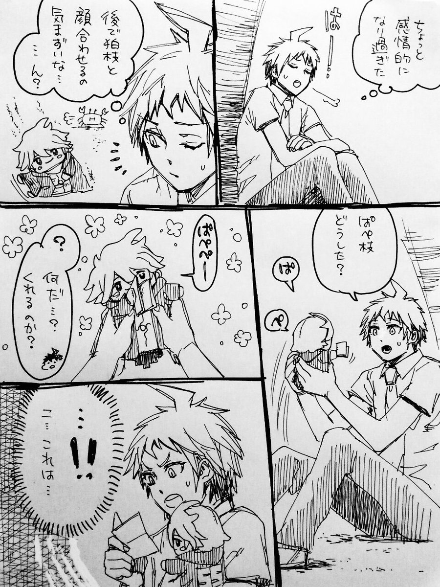 moritaroyama's tweet photo. パペはかすがい。
ケンカした狛日が仲直りするだけのこそばゆい漫画。 https://t.co/nEt0a1P6s3
