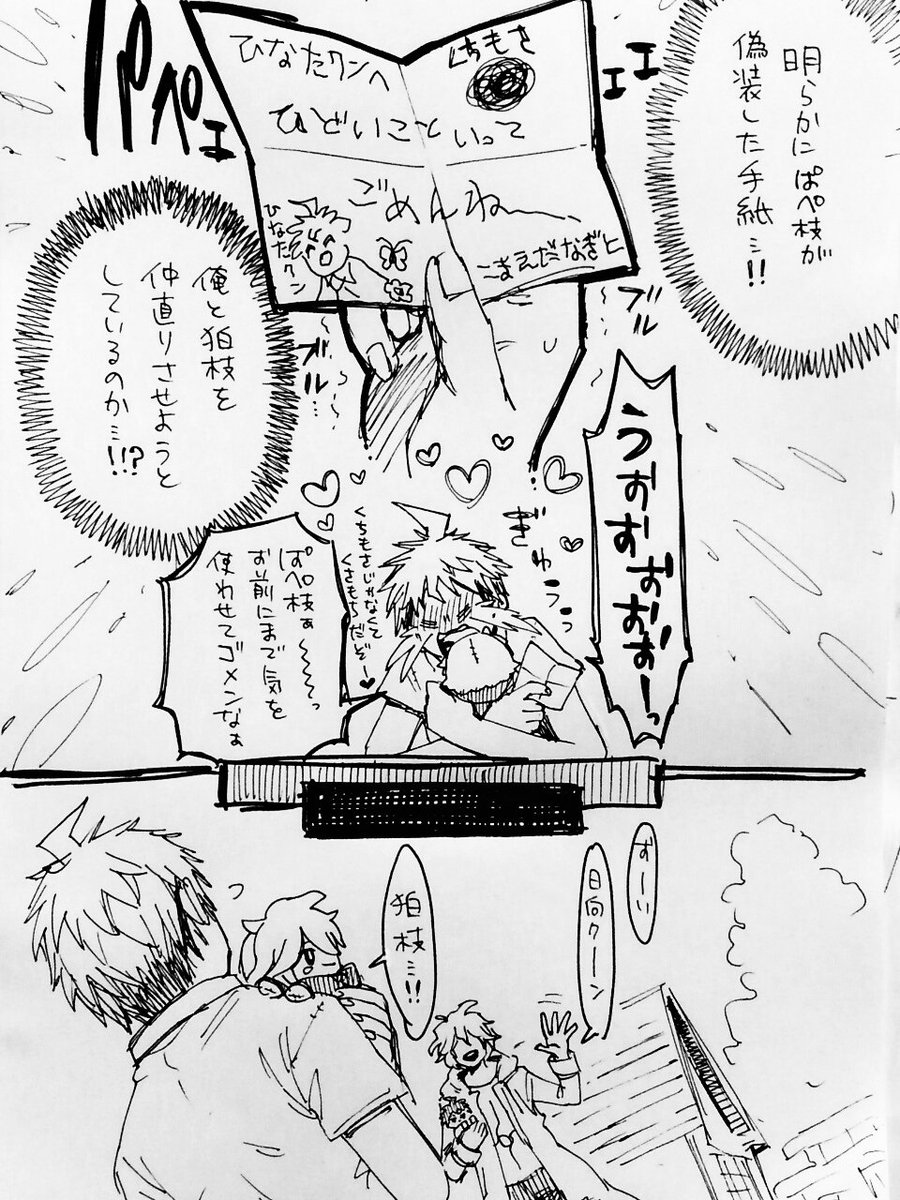 moritaroyama's tweet photo. パペはかすがい。
ケンカした狛日が仲直りするだけのこそばゆい漫画。 https://t.co/nEt0a1P6s3