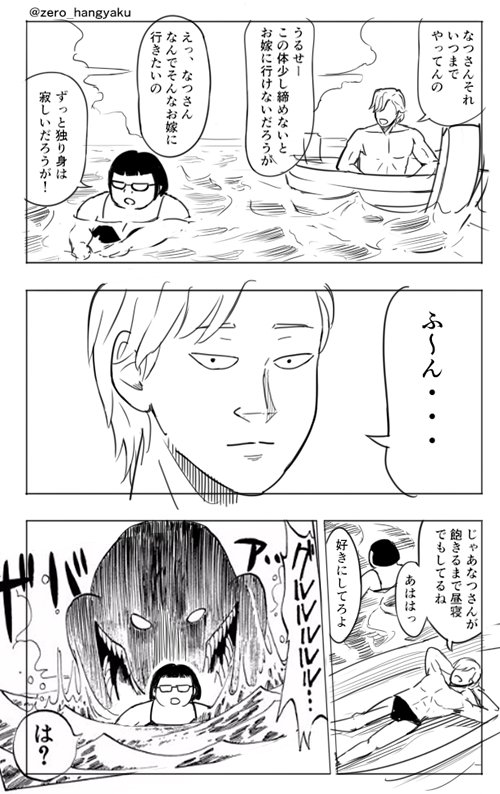 メイプル超合金の漫画を描きました 