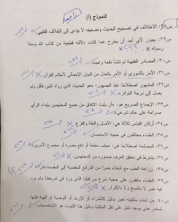 سًـٱعة ٱلحًقَـوِق ⚖︎ tweet media