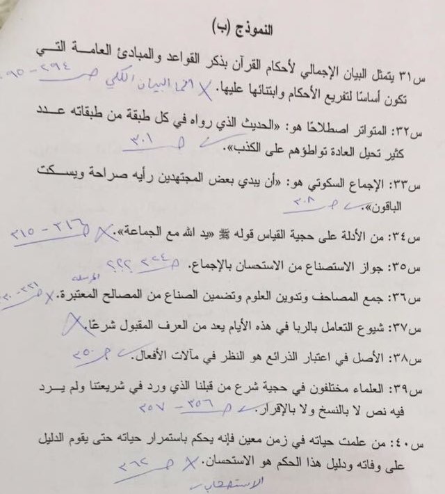 سًـٱعة ٱلحًقَـوِق ⚖︎ tweet media