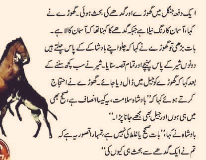 Asgharakm's tweet photo. Pakistan k #Awam ka Mujoda Halaat Jab Behas krney pe Aaye tu  #Ghadon se hi  Behas ki jati hai https://t.co/3FyTyHMMBv