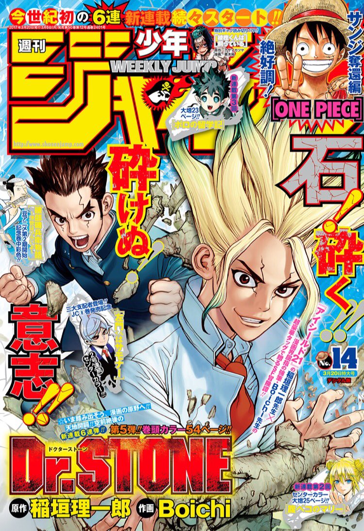 週刊少年ジャンプ感想劇場 17年14号 ロー鬼も敵わぬブラック鬼業 新連載 Dr Stone 代原読切 綾樫くんは飼っている Togetter