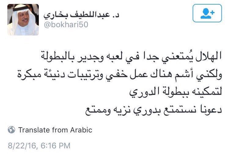 jdeed2002's tweet photo. #الهلال_الاتحاد 
#اكشن_يا_دوري 
ماسمعوا كلامك يادكتور https://t.co/fciGpd5Jzx