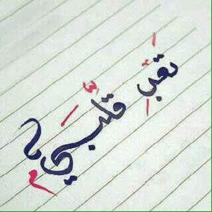 انته يلجيتك فرح 
كلي يمتى تعود
كلي كد ماناطرك
من اختفى كافي شيبت الصبر
كد ماتنيت خلكي مكسور الظهر 
افتح ايدك بيه ضمني 
خايف لازعلك يمرني