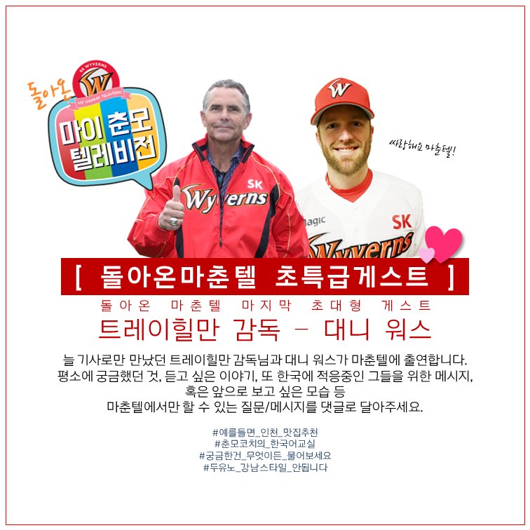 📺돌아온마춘텔 마지막화, 트레이힐만-워스
마춘텔이기에 할 수 있는 질문과 메세지를 ⭐마음껏⭐남겨주세요!
페이스북 - goo.gl/bn65Bl
#돌아온마춘텔#SK와이번스#ヒルマン監督#ASK