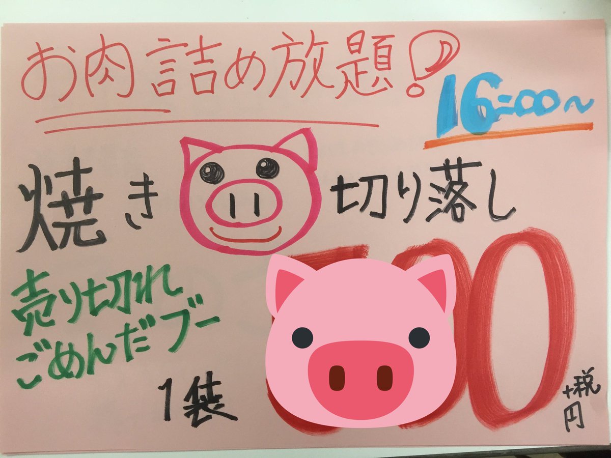 Foods Market satake on X