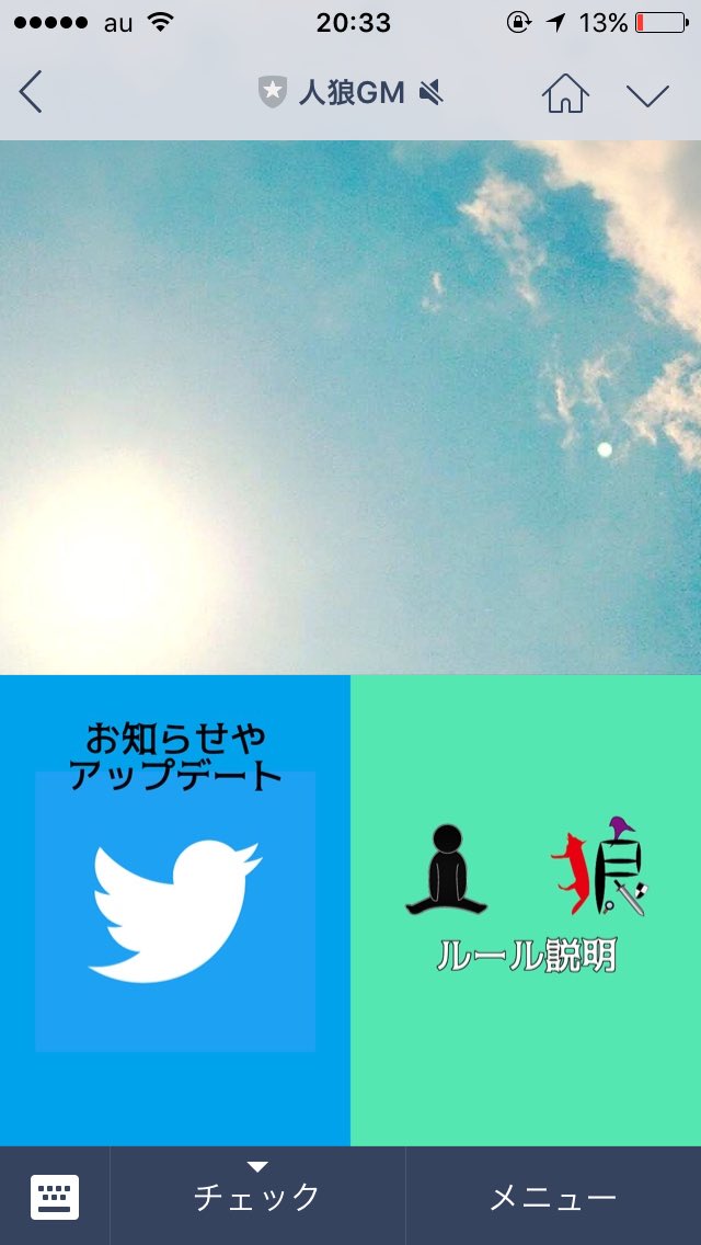 人狼gmbot Lineで人狼 妖狐は占われた場合呪殺され朝死体として出ますが 占い師から見た場合表示は人間として扱われると私たちが参考にさせてもらっているルールに乗っているため それに準じることとなりました