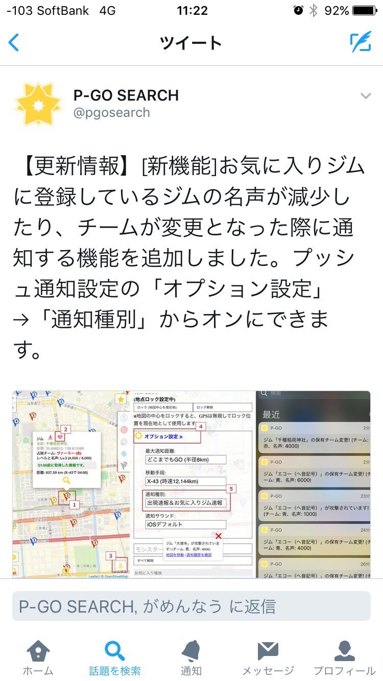 ピーゴーサーチ Twitter Search Twitter