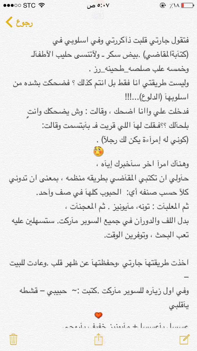 👆🏻👆🏻تكملة الطريقه👇🏻👇🏻:طريقة سهله جداًلجعل زوجك يحظر جميع طلباتك وطلبات البيت،السر من عدم تذمر زوجهآ ،من إحضآرطلبآت المنزل فآنظروآمآذآ كتبت؟؟