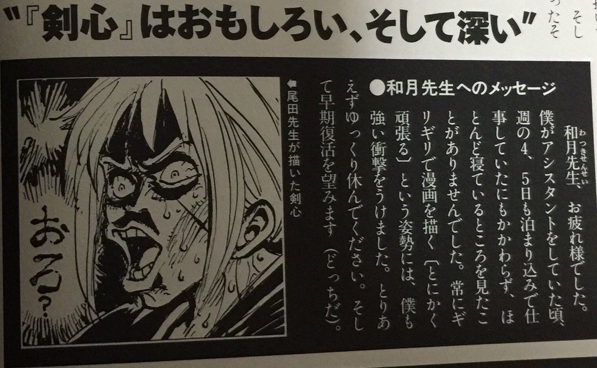 Tata A Twitter Onepieceの尾田栄一郎が描く シリーズ第四弾 みどりのマキバオー つの丸 るろうに剣心 和月伸宏 キン肉マン ゆでたまご ウィングマン 桂正和 ワンピース