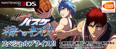 アニメ黒子のバスケ على تويتر 3dsゲーム 劇場版 黒子のバスケ Last Game 公開記念 3dsゲーム 黒子のバスケ 勝利へのキセキ 黒子のバスケ 未来へのキズナ のダウンロード版が3月14日 火 までニンテンドーeショップにてスペシャルプライスにて販売中です アニメ黒子のバスケ على تويتر 3dsゲーム 劇場版 黒子のバスケ Last Game 公開記念 3dsゲーム 黒子のバスケ 勝利へのキセキ 黒子のバスケ 未来へのキズナ のダウンロード版が3月14日 火 までニンテンドーeショップにてスペシャルプライスにて販売中です