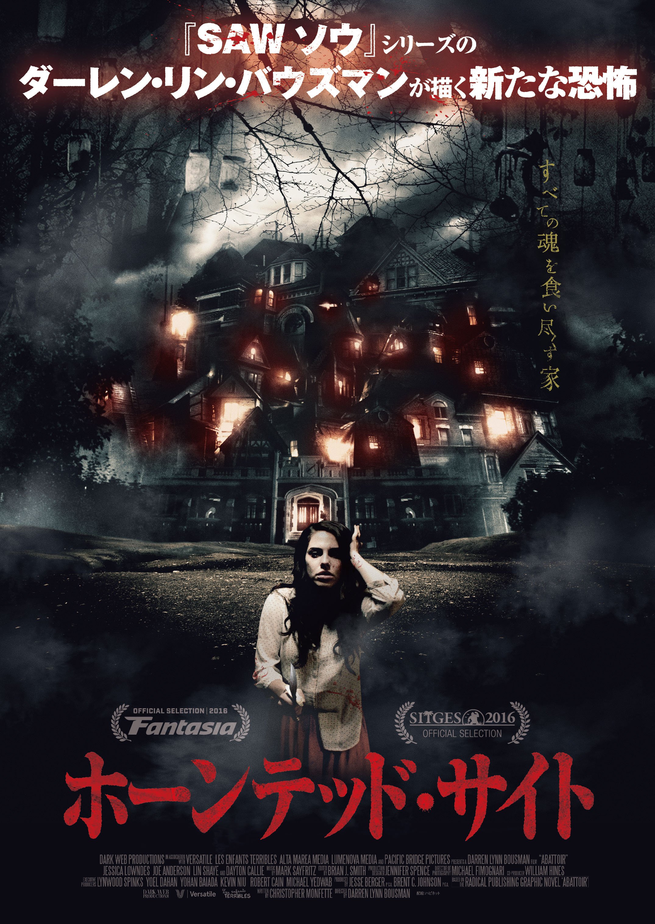 共同通信prワイヤー Saw ソウ シリーズ監督最新作ホラー映画 ホーンテッド サイト 3月5日 日 より公開 T Co Pneoudoi6l ハピネット ダーレンリンバウズマン ホラー映画 ホーンテッドサイト プレスリリース T Co Ee0h63hoot