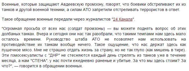 Бои за промзону Авдеевки разгорелись с новой силой - танки боевиков бьют прямой наводкой, - 72-я ОМБР - Цензор.НЕТ 8964
