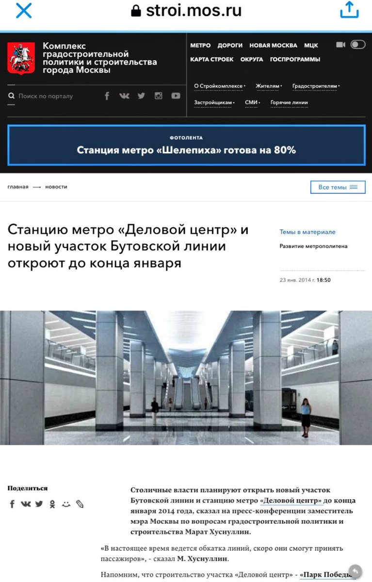 MiguelUribeT's tweet image. Petro mentiroso. Hace oposición con mentiras y populismo. Estación de Metro que presenta como propia Petro, es diseñada para Metro Ruso.