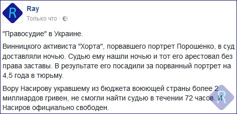 Насирова защищают 9 адвокатов, - Лысак - Цензор.НЕТ 1988