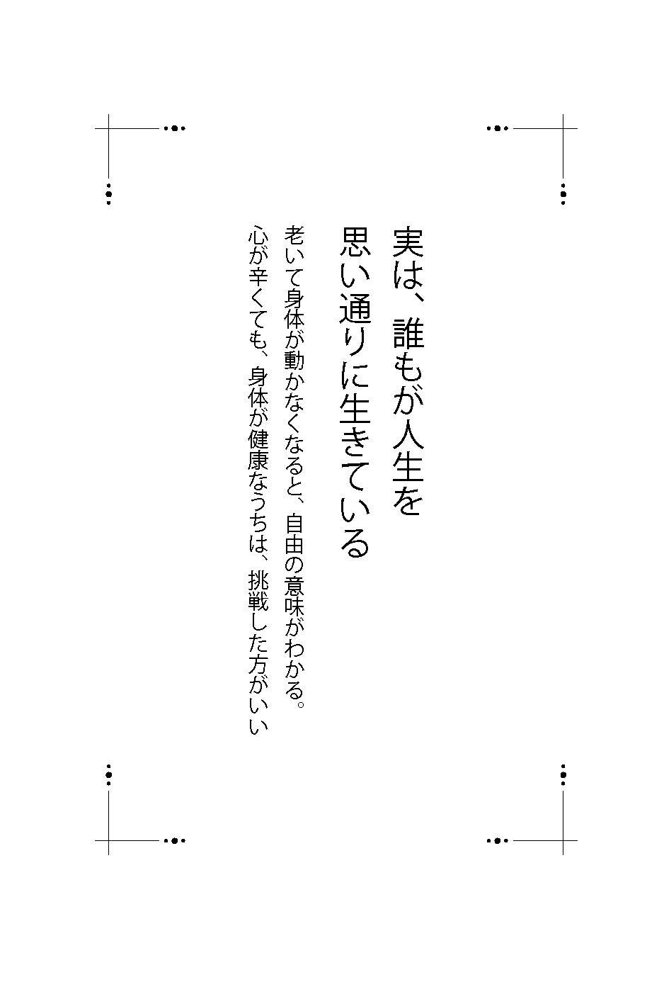 出版社アスコム 公式 2800人を看取った医師が教える今日を大切に生きるための名言 実は 誰もが人生を思い通りに生きている 小澤竹俊著 今日が人生最後の日だと思って生きなさい T Co Qkuxjvzxpnより 小澤竹俊 アスコム