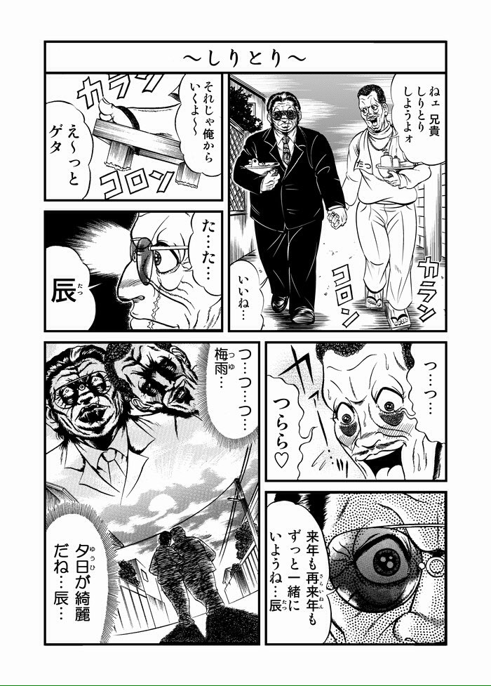 独特な絵柄で描かれるヤクザblに思わずキュンッ としてしまう なんて幸せな世界 Togetter 独特な絵柄で描かれるヤクザblに思わずキュンッ としてしまう なんて幸せな世界 Togetter