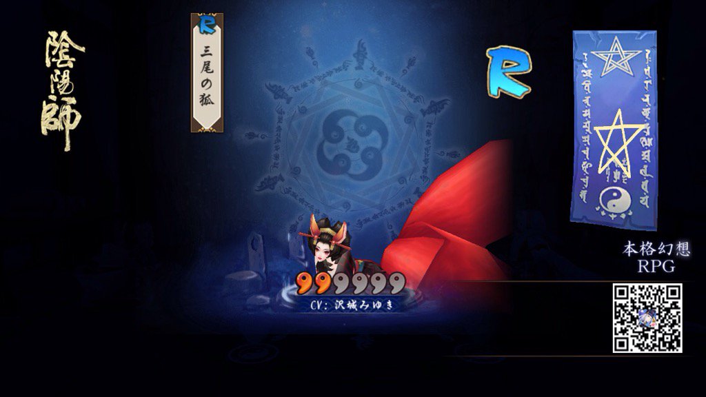 10waon10's tweet photo. 急急如律令！セイメイ様ありがとうございます！三尾の狐を召喚してくれて！#陰陽師 #陰陽師になれ いつか……俺の時代だってちゃんと来るのさ。٩͡[๏̯͡๏]۶ https://t.co/uDzMLbrkHw https://t.co/spm8bHMMMT