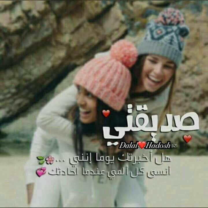 2Ail427481's tweet photo. مااجمل الغرباء حين يصبحون اصدقائنا بالصدفه 😘😘😘🌹🌹 
صديقاتي 
#اموله
#ريتوو
#ليانا
#نور
#ايوته
اعبجن😆😘😍 https://t.co/aBPwweKCwZ